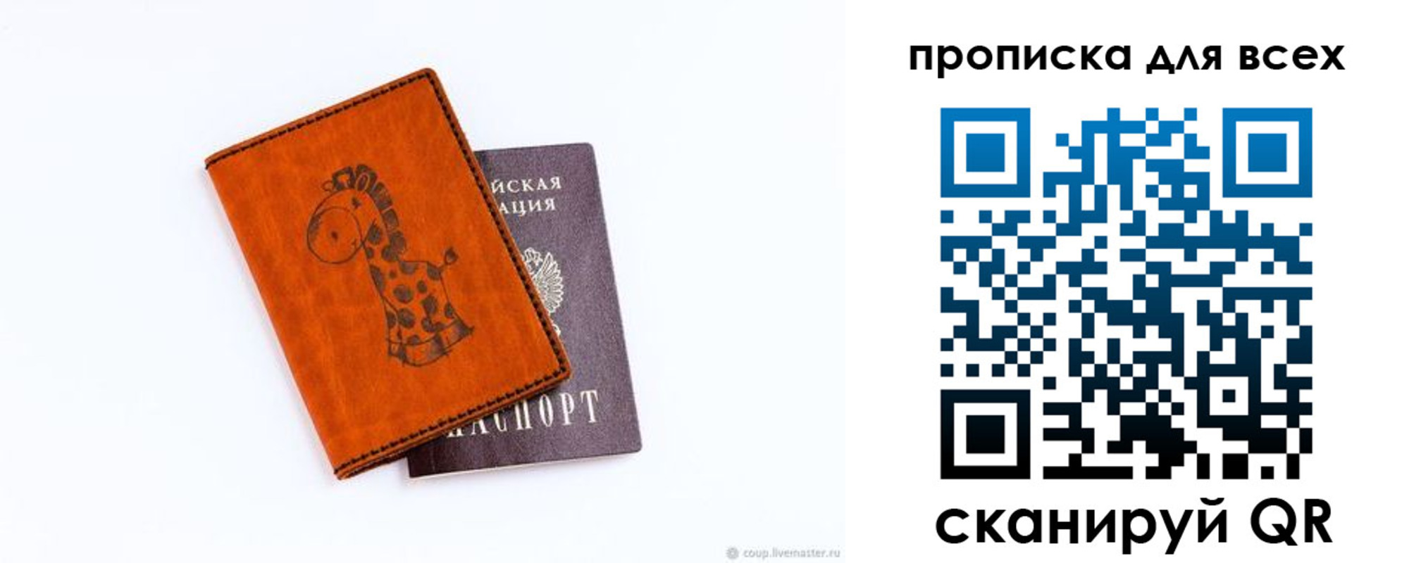 прописка в квартире в Ак-Довураке