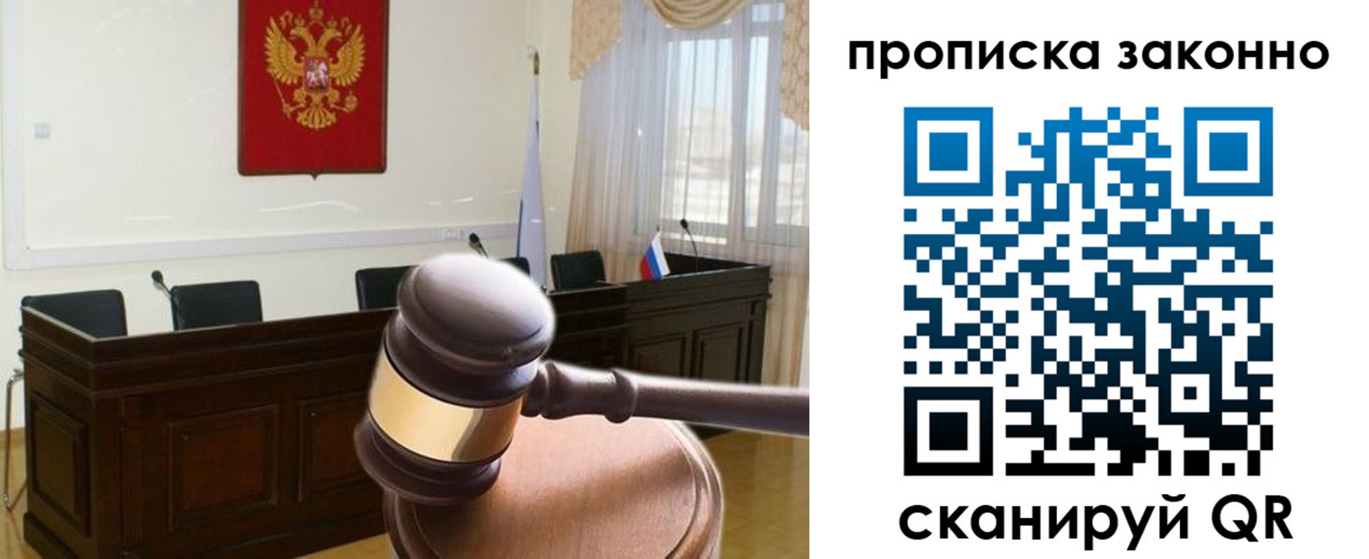 прописка от собственника в Ак-Довураке