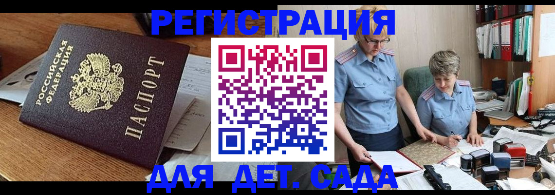 прописка паспорт в Ак-Довураке