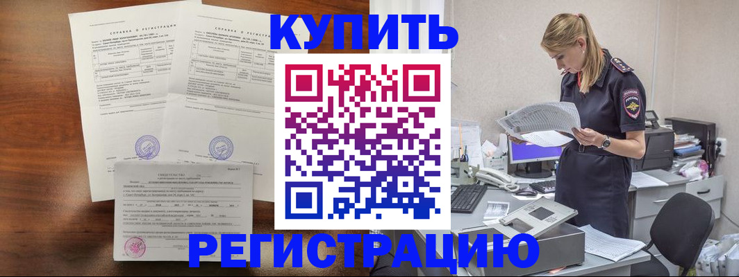 миграционный учет в Ак-Довураке