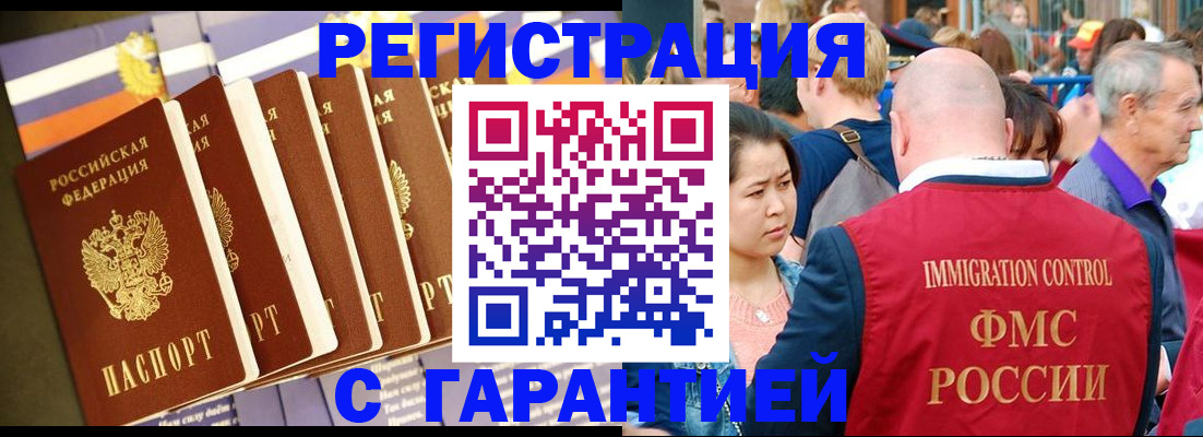 временная регистрация купить в Ак-Довураке