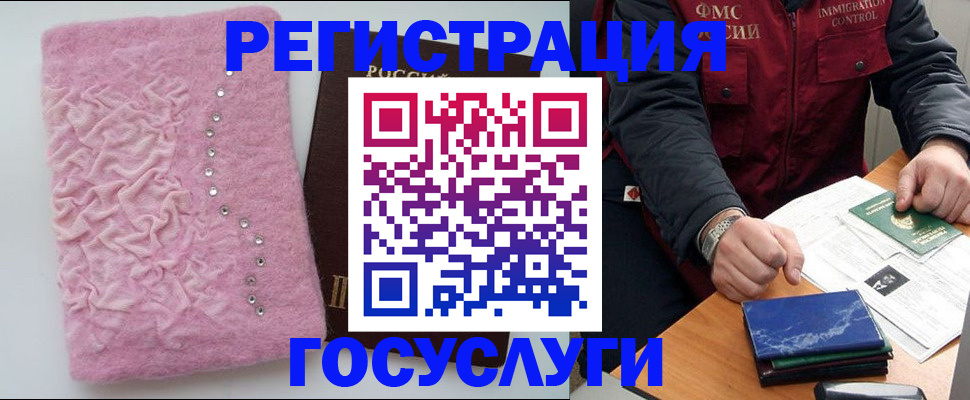 прописка от собственника в Ак-Довураке